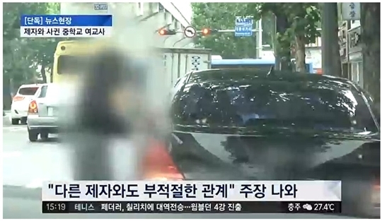 중학교 여교서, 제자와 부적절한 관계 논란. 출처=JTBC 화면 캡처