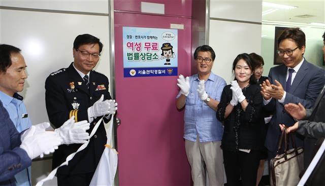 유종필(왼쪽 두 번째) 서울 관악구청장이 여성 무료법률상담소 개소식에 참석해 박수를 치고 있다. 관악구 제공