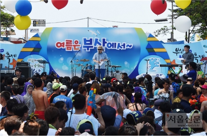 제20회 부산바다축제