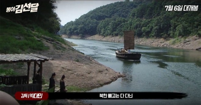 영화 ‘봉이김선달’ 제작기 영상 캡처