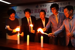 강서구, 580명 삶 옥죄던 부실 채권 소각