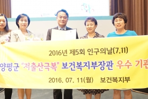 양평에 인구 몰리는 이유는?…아이 낳기 좋고 안전