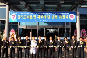 경기의료원 파주병원에 노인 위한 ‘따복하우스’ 조성