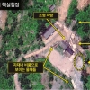 北 풍계리 5차 핵실험 징후 포착