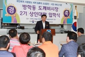 상인들 배움 열정 돕는 동진씨