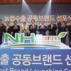 농협수출 공동브랜드 NH 팜 선포