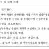 [단독] “학교내 석면 있다고 인지, 적절한 상태 유지땐 무해” 교육부 ‘황당한 관리지침’