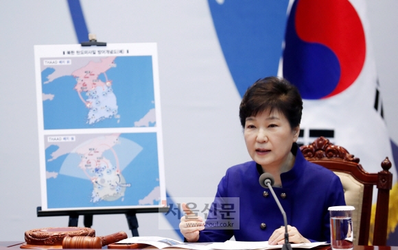 사드 배치 관련 박근혜 대통령이 14일 오전 청와대에서 국가안전보장회의를 주재하고 있다. 
