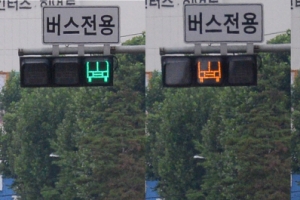 오늘부터 버스전용 삼색 신호등 확대 설치