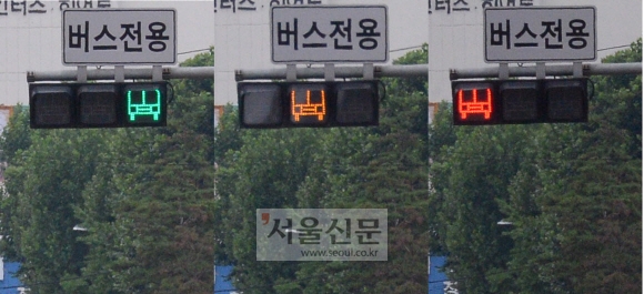 버스 전용 삼색 신호등 자료사진.   최해국 선임기자 seaworld@seoul.co.kr