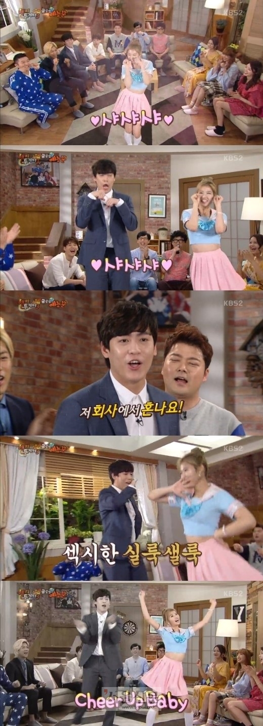 ‘해피투게더3’ 트와이스 사나, 존박