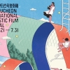 부천국제판타스틱영화제 D-6…프로그래머 추천 화제작 9편