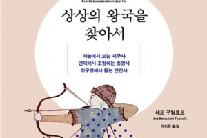 유럽 구할 중앙亞 기독교 왕국의 실체는