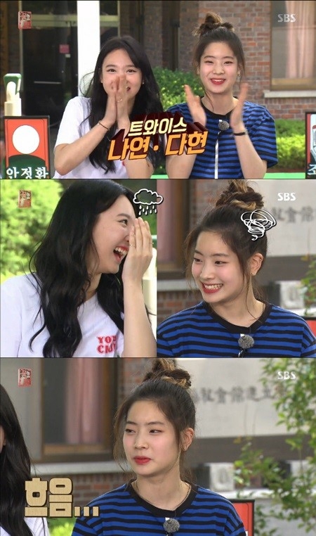 트와이스 나연 다현, ‘꽃놀이패’