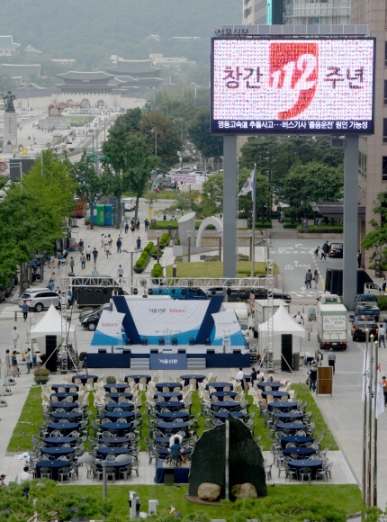 [서울포토] 창간 기념행사 준비로 분주한 서울마당