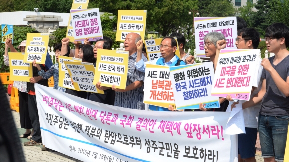18일 평화와통일을여는사람들(평통사) 회원들이 사드배치를 반대하며 서울 영등포구 국회의사당 앞에서 열린 ’사드 배치 관련 국회 본회의 긴급 현안질의에 즈음한 기자회견’을 하고 있다.   이언탁 기자 utl@seoul.co.kr