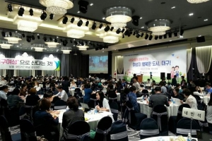 “생활 속 性불평등 해소”… ‘女幸대구 만들기’ 머리 맞대다