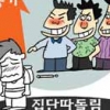 금품 갈취 줄었지만 늘어난 왕따·성추행