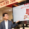 KFC ‘국내 1호’ 종로점 38년만에 문 닫는다