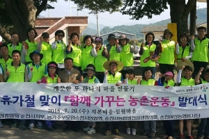 농협 순천시지부 ‘함께 가꾸는 농촌운동’ 발대식