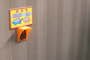 “공중화장실 범죄 이젠 안 통한다” 경기도 지자체 비상벨 설치
