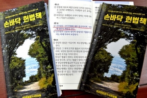 “모든 권력은 국민으로부터” 헌법책 나눠준 노원구청장