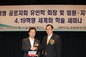 박겸수 강북구청장, 4·19혁명공로자회로부터 감사패 받았다