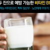 빈혈여성·임산부·노인, 비타민 B12 부족…“우유 2잔으로 예방 가능”