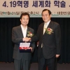 박겸수 서울 강북구청장 4·19공로자회서 감사패