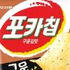 [맛있는 신상품] 고소한 풍미 넘치는 ‘포카칩 구운김맛’
