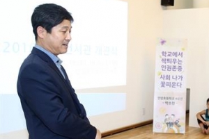 어린이 ‘인권 놀이터’ 성북구에 가면 있대요