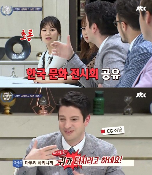 ‘비정상회담’ 한예리 마크