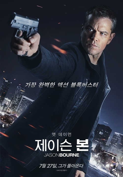 ‘제이슨 본’ 개봉 D-1, 맷 데이먼