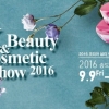 한국 K-뷰티 산업을 한자리에···9월 인천 송도서 ‘K-뷰티 쇼’ 개최