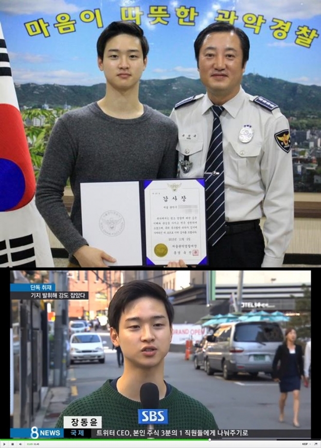 웹드라마 ‘게임회사 여직원들’의 신인 배우 장동윤의 훈훈한 과거에 이목이 집중되고 있다. 출처=서울경찰 페이스북, SBS’8시 뉴스’캡처