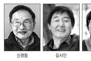 마흔한 살 400호 맞은 ‘창비시선’ 신경림·나희덕… 유명 시인 모였네