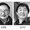 마흔한 살 400호 맞은 ‘창비시선’ 신경림·나희덕… 유명 시인 모였네