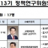 서울시의회, 시의원-외부전문가 30명 ‘13기 정책연구위원회’ 구성