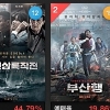 ‘인천상륙작전’, ‘부산행’ ‘제이슨 본’ 제치고 예매율 1위 “영화관 들썩”
