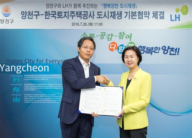 김수영(오른쪽) 양천구청장과 김상엽 LH 서울지역본부장이 지난 26일 구청 회의실에서 ‘양천형 도시재생전략’ 수립을 위한 업무협약을 마치고 기념사진을 찍고 있다. 양천구 제공