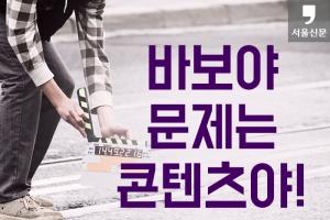 [카드뉴스] 바보야, 문제는 콘텐츠야!