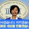 추미애 “朴대통령 새누리 탈당·내각 총사퇴 요구”