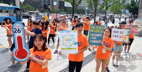 28일 서울 세종문화회관 앞에서 열린 에너지시민연대 주최제 1차 ’제13회 에너지의 날’거리캠페인에서 대학생으로 구성된 50여명의 자원활동가들이 경쾌한 음악에 맞춰 에너지 국민댄스를 보이고 있다. ‘제13회 에너지의 날’ 행사는 오는 22일에 서울광장을 비롯한 전국 15개 지역에서 기념식이 동시에 진행되며 밤 9시부터 9시5분까지 전등을 끄는 전국 동시소등행사를 포함한 범국민적 에너지절약 실천운동을 전개한다.  박윤슬 기자 seul@seoul.co.kr