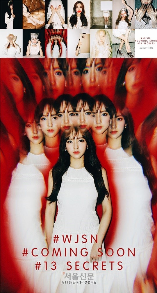 유연정 합류 우주소녀