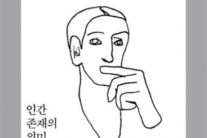 나약함에 대한 자각이 인간진화 원동력