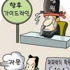 법조계 김영란법 온도차
