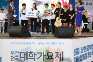 ‘양남진 밴드’,  제1회 부천전국대학가요제에서 대상 차지