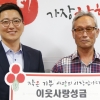 “나보다 어려운 이웃에게” 기초연금 모아 성금 150만원 기탁한 70대 노인