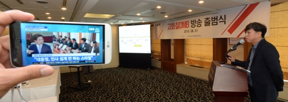 HD 디지털멀티미디어방송 출범식