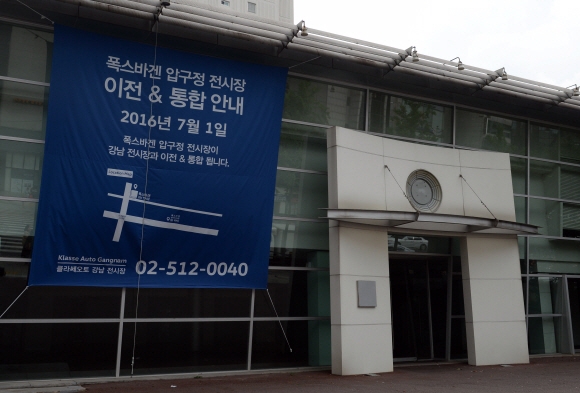 아우디 폭스바겐 차량에 대한 인증취소와 판매정지가 결정된 2일 서울 폭스바겐 압구정 전시장이 폐업으로 인해 문이 굳게 닫혀 있다.  박지 환기자 popocar@seoul.co.kr